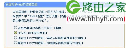 TP-Link MR系列3G路由器无线路由模式设置上网