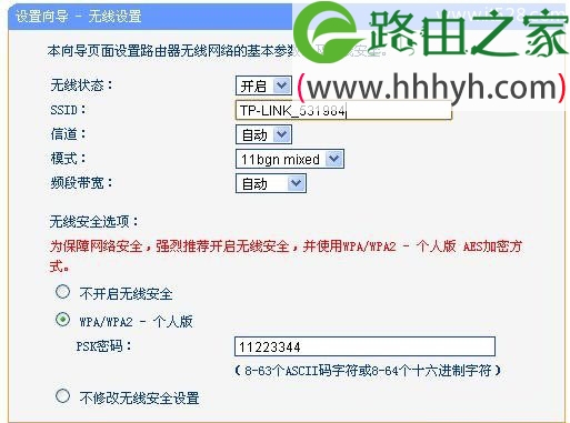 TP-Link MR系列3G路由器无线路由模式设置上网