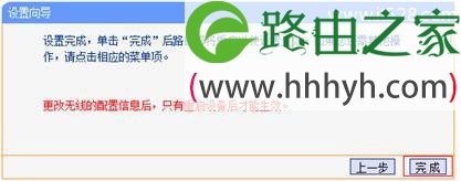 TP-Link MR系列3G路由器无线路由模式设置上网