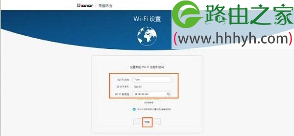 华为荣耀WS831路由器设置方法