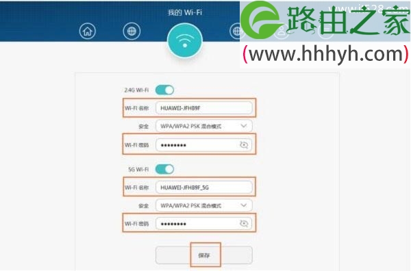 华为荣耀WS831路由器设置方法