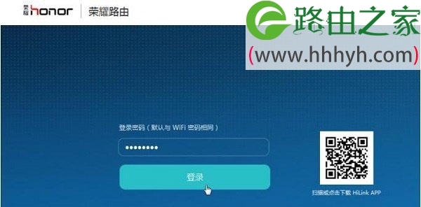 华为荣耀WS831路由器设置方法