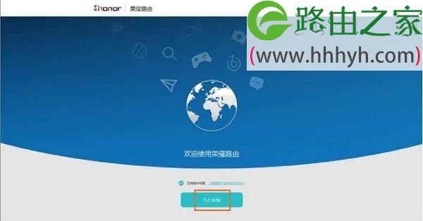 华为荣耀WS831路由器设置方法