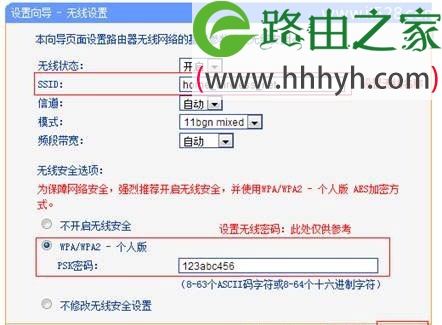 TP-Link MR系列3G路由器3G路由模式设置上网
