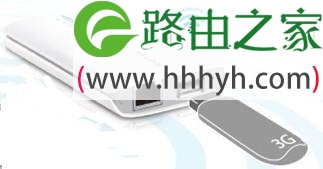 TP-Link MR系列3G路由器3G路由模式设置上网