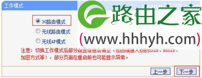 TP-Link MR系列3G路由器3G路由模式设置上网