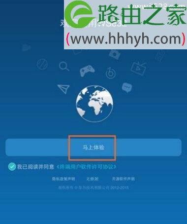 华为WS832路由器手机如何设置的方法