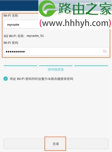 华为WS832路由器手机如何设置的方法