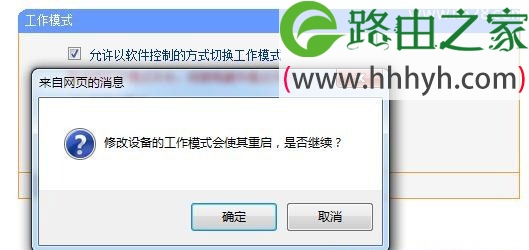 TP-Link MR系列3G路由器工作模式切换设置