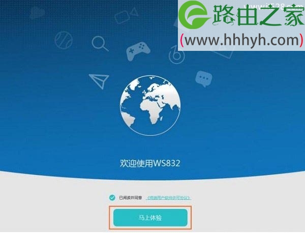 华为WS832路由器电脑设置上网的方法