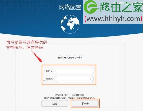 华为WS832路由器电脑设置上网的方法