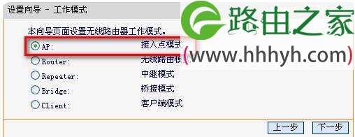 迅捷(Fast)FW150RM无线路由器AP模式设置上网