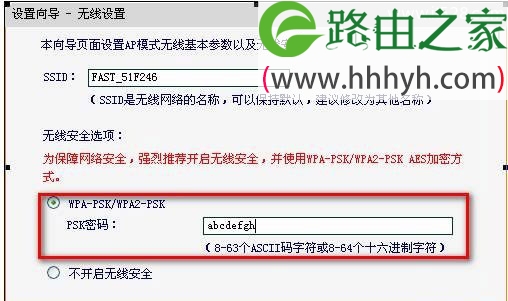 迅捷(Fast)FW150RM无线路由器AP模式设置上网