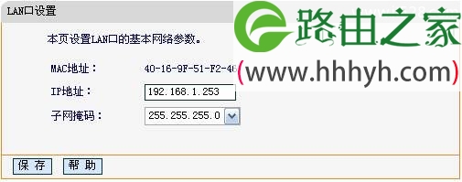 迅捷(Fast)FW150RM无线路由器AP模式设置上网