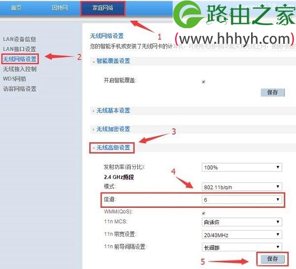 两台华为路由器桥接设置方法教程