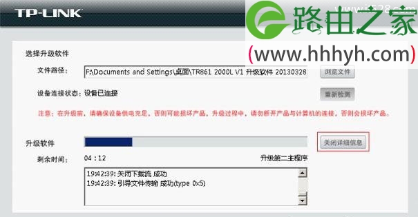 TP-Link TL-TR861系列路由器软件（固件）升级方法