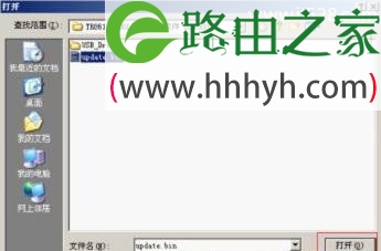 TP-Link TL-TR861系列路由器软件（固件）升级方法
