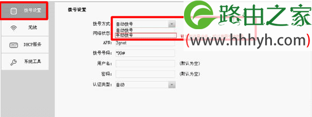 TP-Link TL-TR861系列路由器拨号设置上网