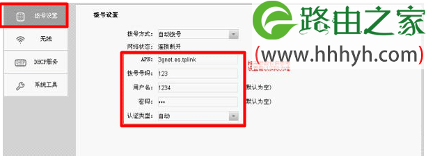 TP-Link TL-TR861系列路由器拨号设置上网