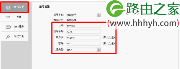 TP-Link TL-TR861系列路由器拨号设置上网