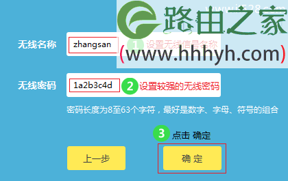 WiFi路由器如何安装的方法教程