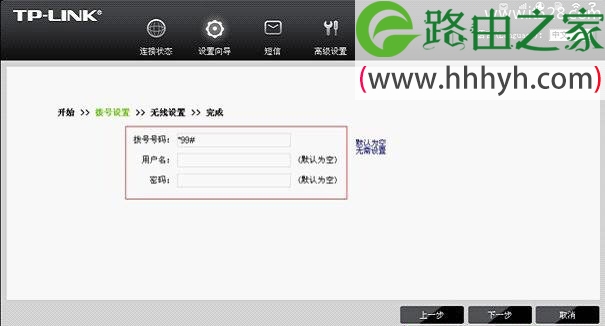 TP-Link TL-TR861 mini 3G路由器设置上网