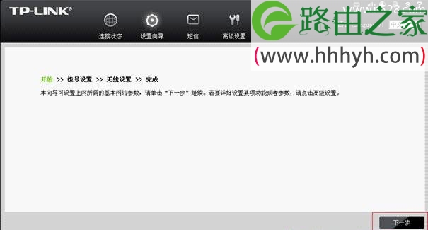 TP-Link TL-TR861 mini 3G路由器设置上网