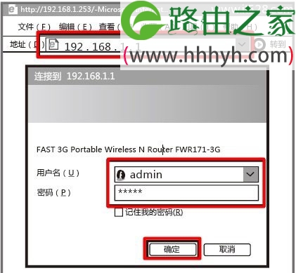 迅捷(Fast)FWR171无线路由器路由模式设置上网