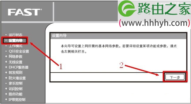 迅捷(Fast)FWR171无线路由器路由模式设置上网