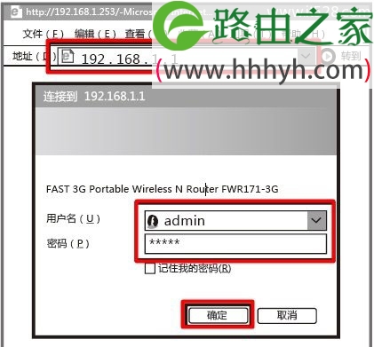 迅捷(Fast)FWR171无线路由器3G路由模式设置上网
