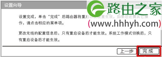 迅捷(Fast)FWR171无线路由器3G路由模式设置上网