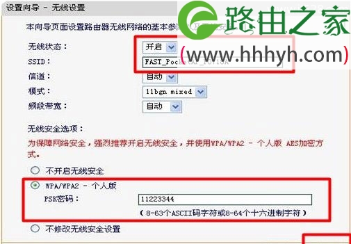 迅捷(Fast)FWR171无线路由器3G路由模式设置上网