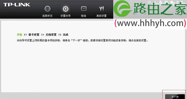 TP-Link TL-TR861 5200L 3G路由器设置上网