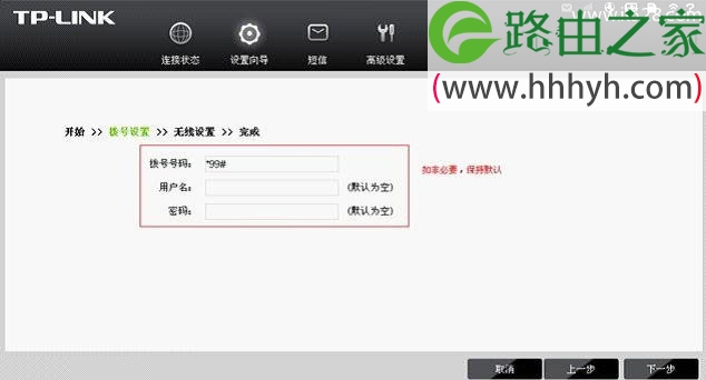 TP-Link TL-TR861 5200L 3G路由器设置上网