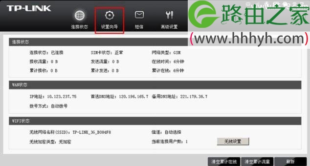 TP-Link TL-TR861 5200L 3G路由器设置上网