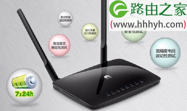 华为WS326无线路由器如何设置