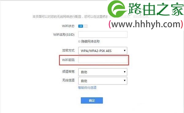 360路由器WiFi密码忘记了的解决方法