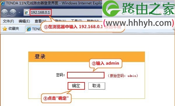 腾达FH903路由器无线WiFi密码和名称设置