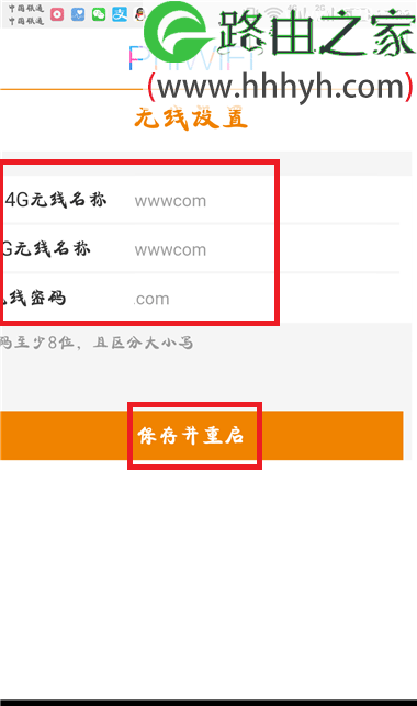 斐讯(PHICOMM)路由器用手机设置上网方法