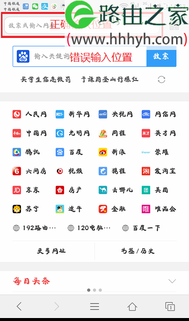 斐讯(PHICOMM)路由器用手机设置上网方法