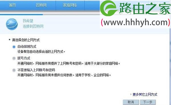 首次配置是，登录到WS330设置界面后，自动弹出配置向导页面