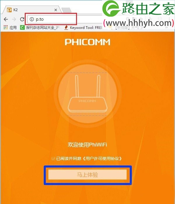 斐讯(PHICOMM)k2路由器上网图文设置方法