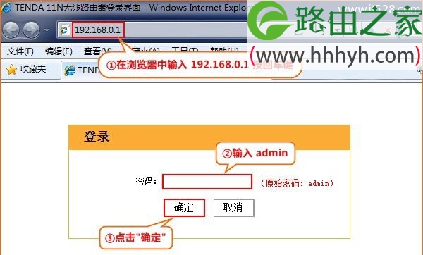 腾达Tenda FH903路由器设置上网方法
