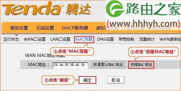 腾达Tenda FH903路由器设置上网方法