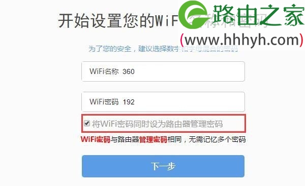 360路由器管理员密码忘记了怎么办