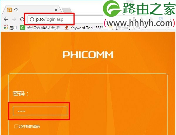 斐讯(PHICOMM)路由器隐藏wifi信号设置教程