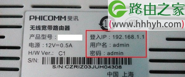 斐讯(PHICOMM)路由器隐藏wifi信号设置教程