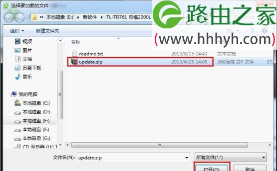 TP-Link TL-TR761系列3G路由器固件软件升级
