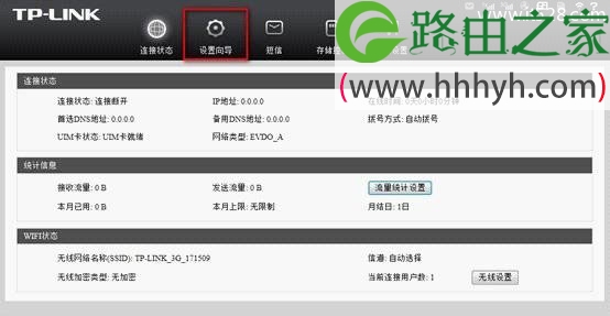 TP-Link TL-TR761 2000L 3G路由器设置上网