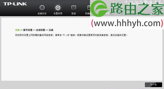 TP-Link TL-TR761 2000L 3G路由器设置上网